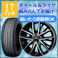 スタッドレスアルミセット プリウス50系 プリウス50系用スタッドレスタイヤ＆ホイールを販売中です。プリウス