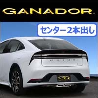 プリウス60系専用 センター2本出しマフラー(ガナドール)を販売中です