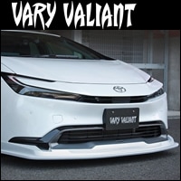 プリウス60系専用 フロントリップスポイラー VARY VALIANTを販売中です