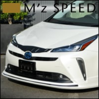 プリウス50系(後期)専用 フロントハーフスポイラー M`z SPEEDを