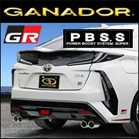 プリウスPHV GR SPORT専用 GANADOR マフラー(左右4本出し