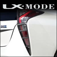 プリウス50系専用 LX-MODE テールランプガーニッシュを販売中です
