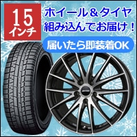 プリウス50系用スタッドレスタイヤ＆ホイールを販売中です。プリウス