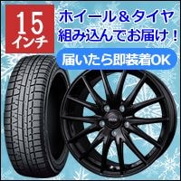プリウス50系用ホイール＆タイヤセットを販売中。プリウス