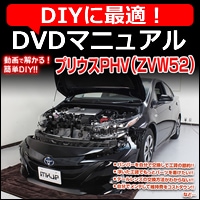 ץꥦPHV ѡļդDVDޥ˥奢