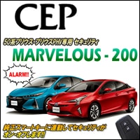 トヨタ プリウス PHV キーレスエントリー 3個セット プリウスPHV専用 純正キーレス連動 セキュリティ マーベラス200