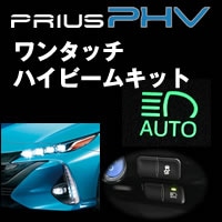 ץꥦPHV 󥿥åϥӡ७å