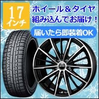 プリウス60系用のスタッドレスタイヤ＆ホイールを販売。｜プリウス