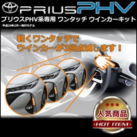 ץꥦPHV 󥿥å 󥫡å