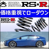 RS-R T586D(Ti2000)ダウンサス 4本セット 黒 60プリウス RS-R T586D(Ti2000)ダウンサス 4本セット 黒 60プリウス