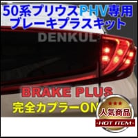 �ץꥦ��PHV���� �֥졼���ץ饹���å�