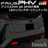 �ץꥦ��PHV GR SPORT���� LED��ե쥯����(����ʥå�)