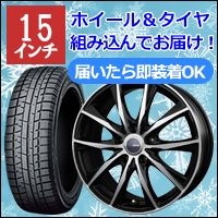 プリウス50系用ホイール＆タイヤセットを販売中。プリウス