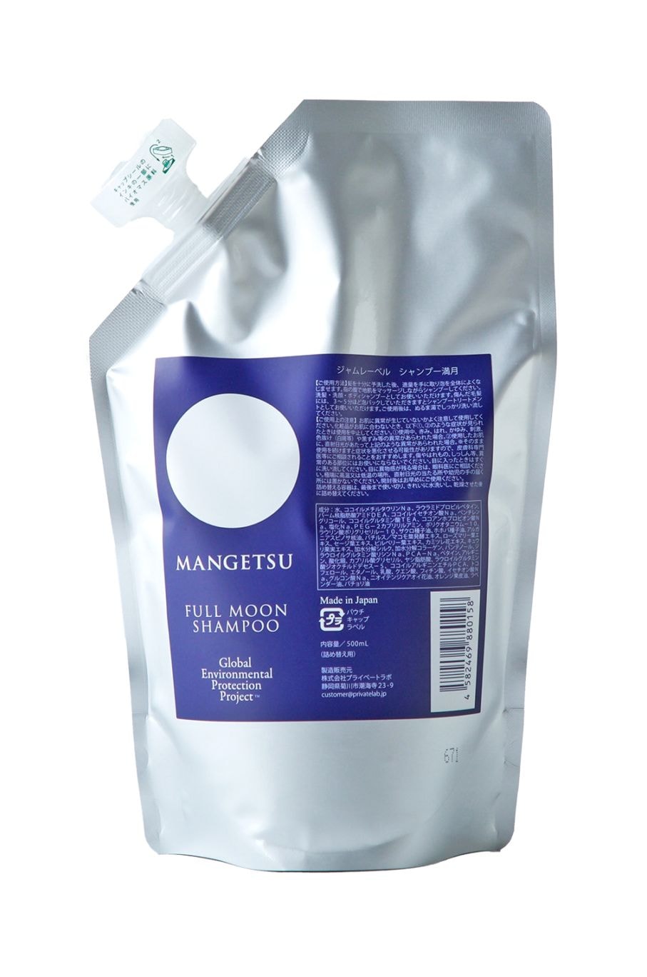 【詰替】満月シャンプーレフィル  500ml