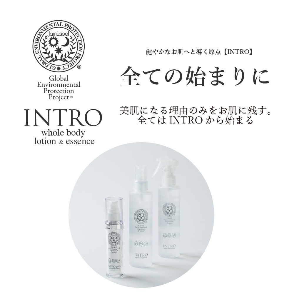 INTRO gelee　イントロジュレ98g