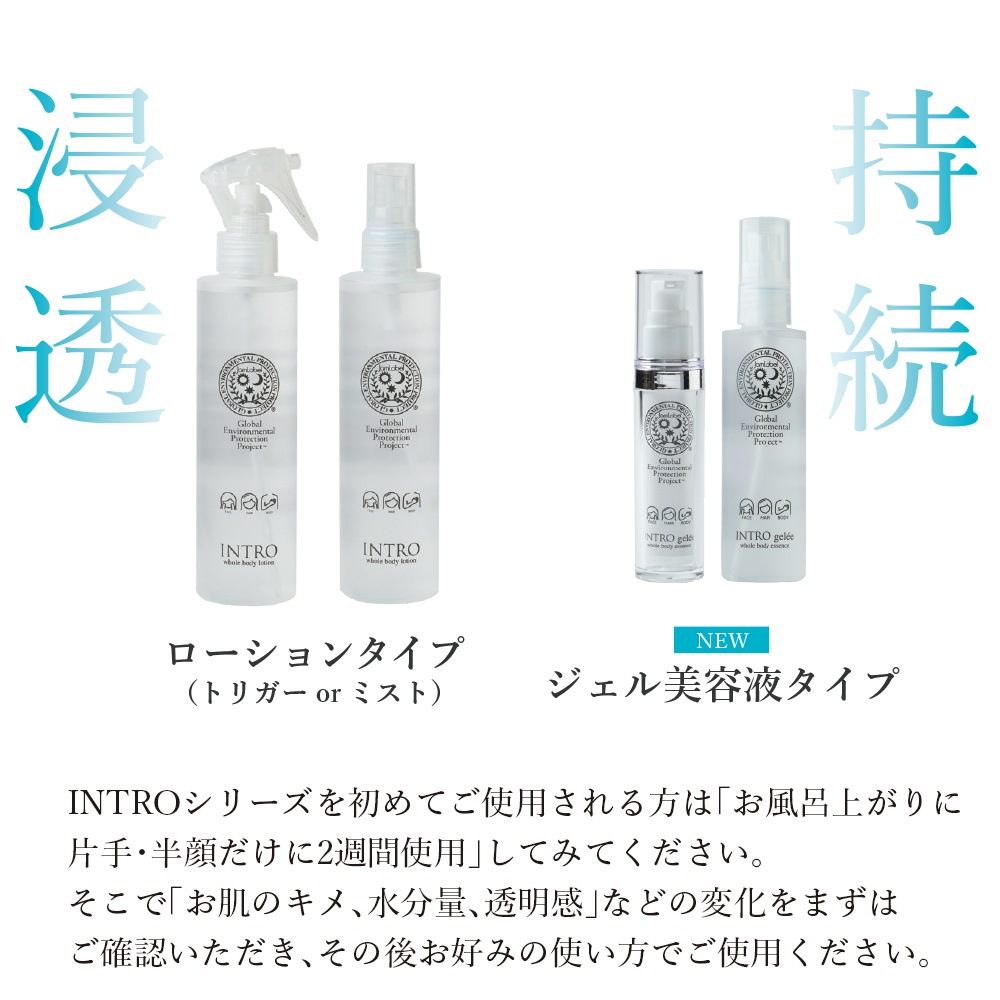 INTRO gelee　イントロジュレ98g