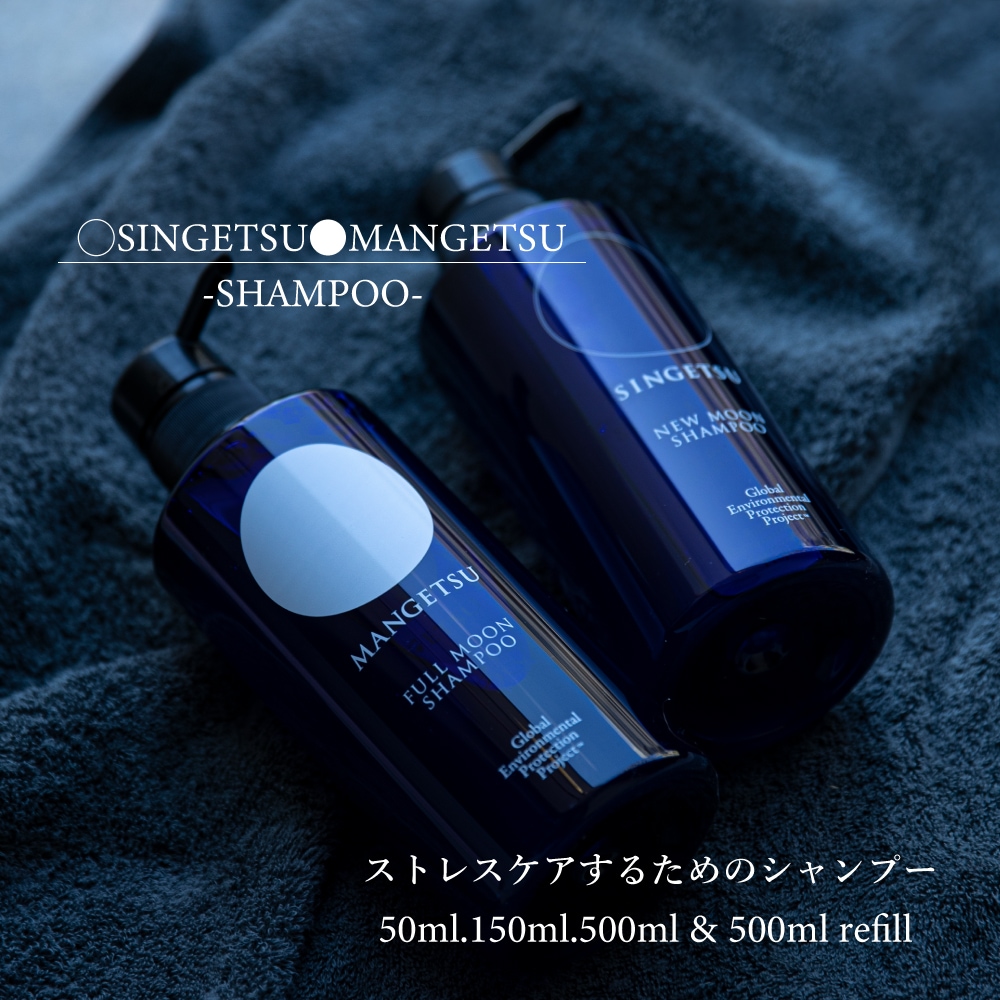 【詰替】満月シャンプーレフィル 500ml