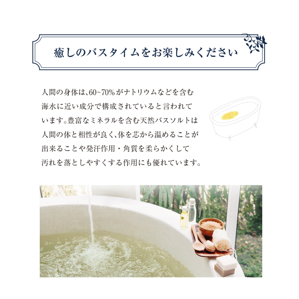 【10個入ギフト】 ハーブバスソルト 新月・満月