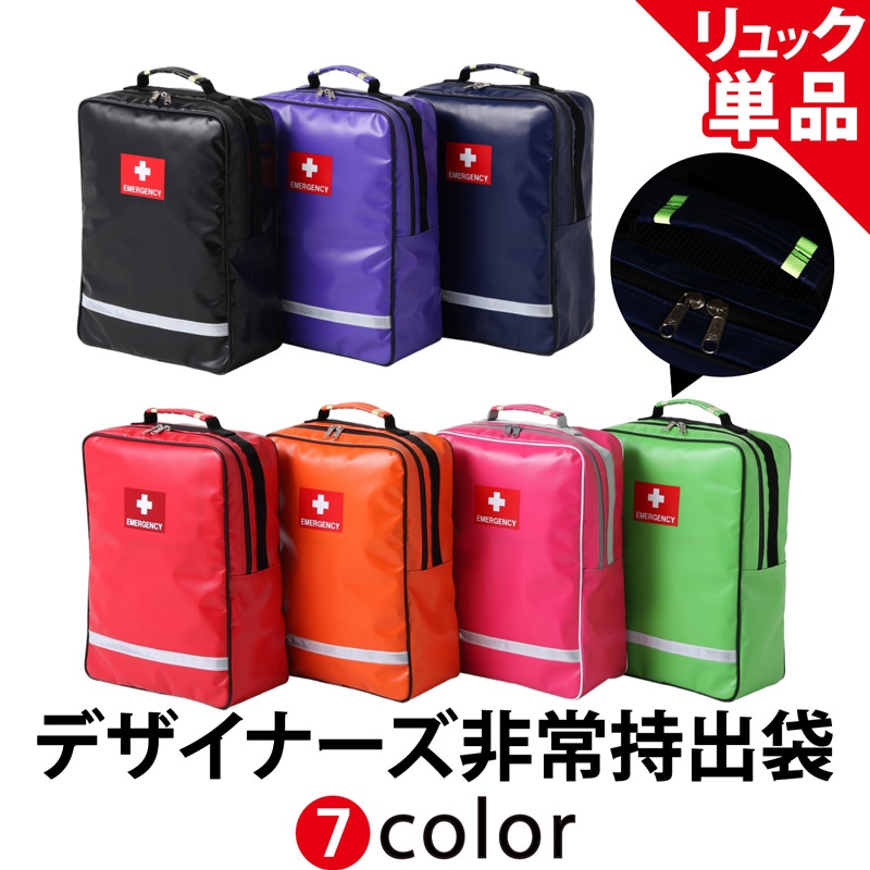 防災防犯ダイレクト デザイナーズ非常持出袋（単品） (ブラック) 防災リュック 防炎・防水・防汚素材 畜光・反射材 止水ファスナ? 肩ベルト
