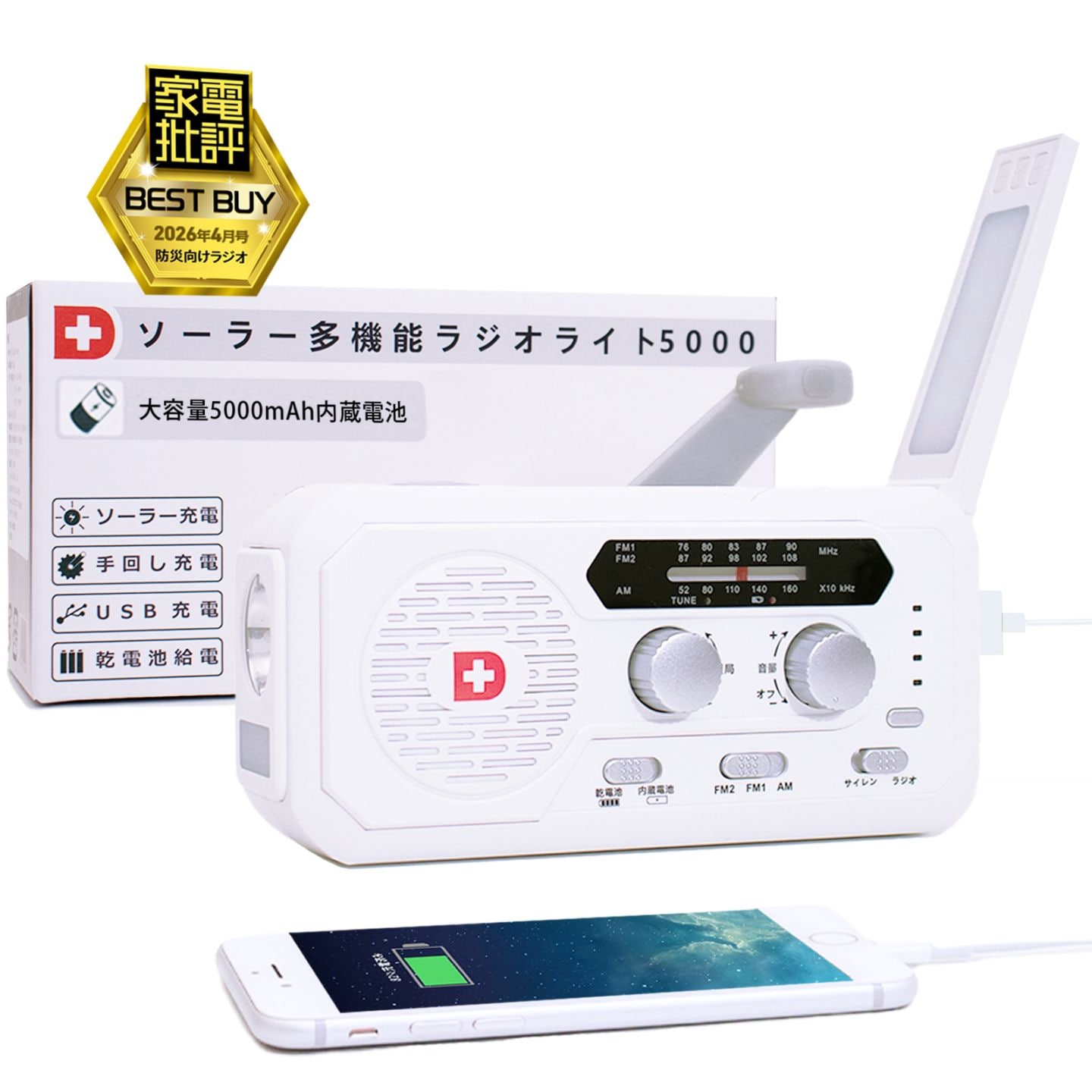 防災 ＡＭラジオ付ライト  日本製 ２０個入り 新品未開封　激安!! als-xln-383-7.jpg
