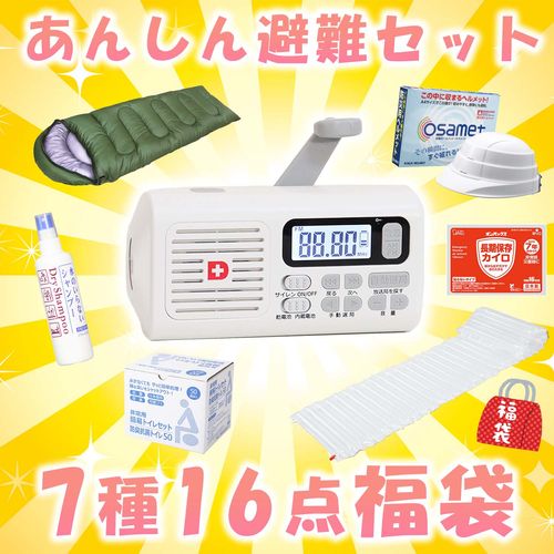 パワーレスキュー5200 | 防災セット・防災グッズ 防災プロの地震対策