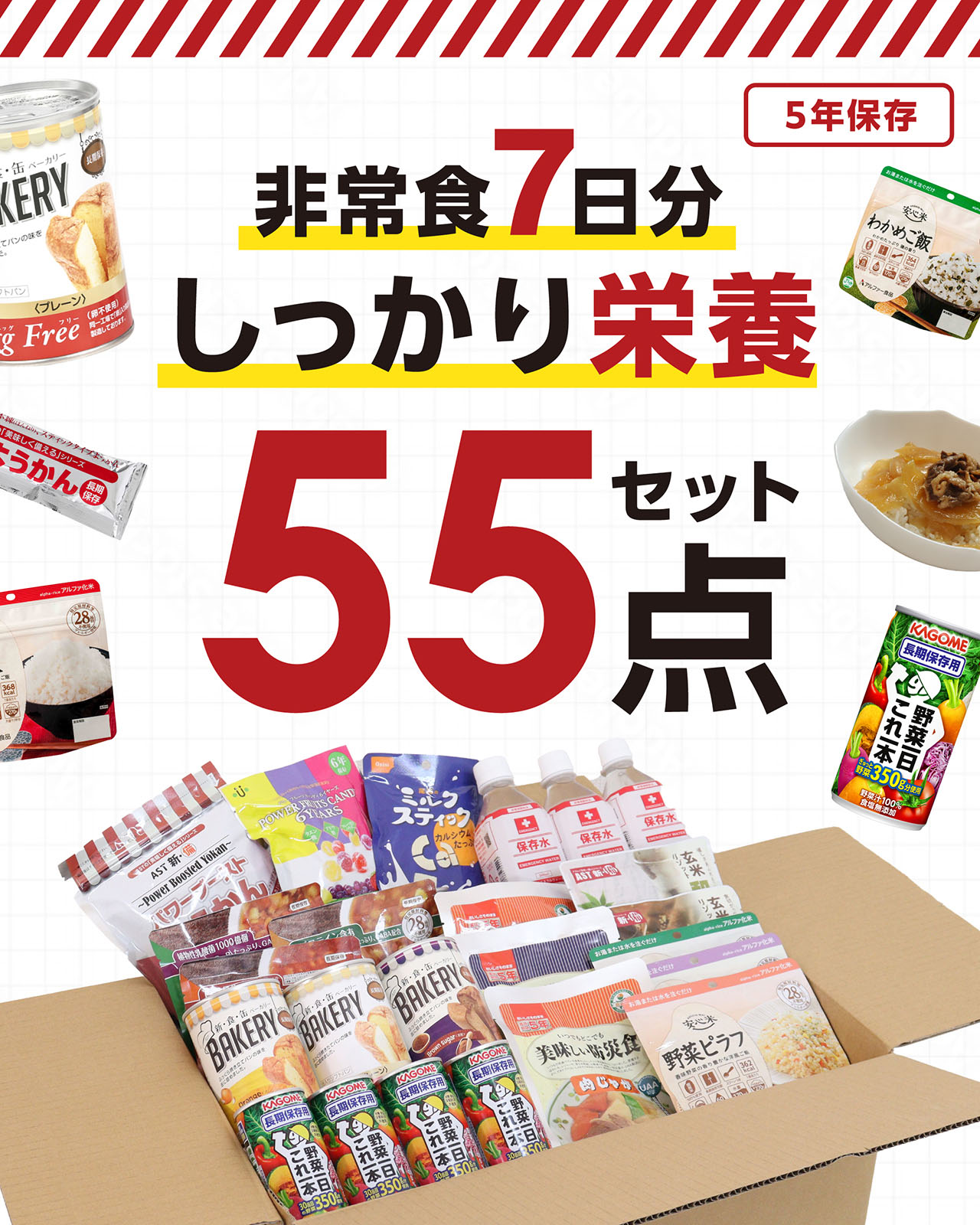 ��￩7��ʬ���ä������55�����å�