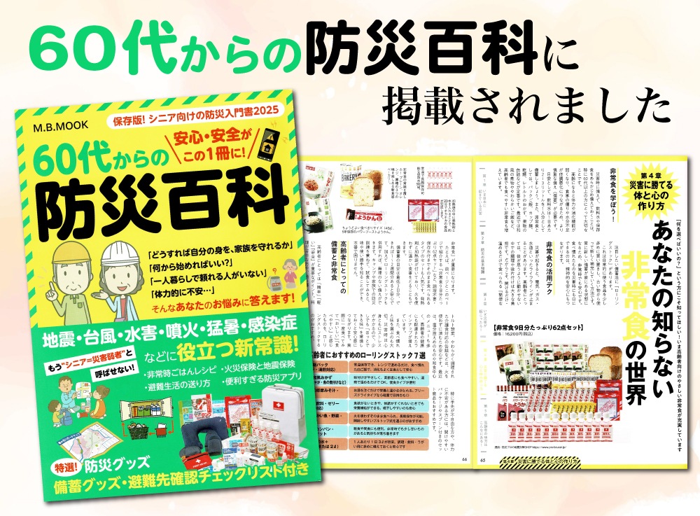 ��￩9��ʬ���äפ�62�����å�