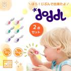ドードル スプーン フォーク ナイフ 2点セット doddl 赤ちゃん 離乳食 ベビー キッズ いやいや期 カトラリー 6ヶ月 1歳 カトラリーセット 子供 ベビー食器 ベビースプーン 左手 右手 ベビー用品 幼児 食事 出産祝い