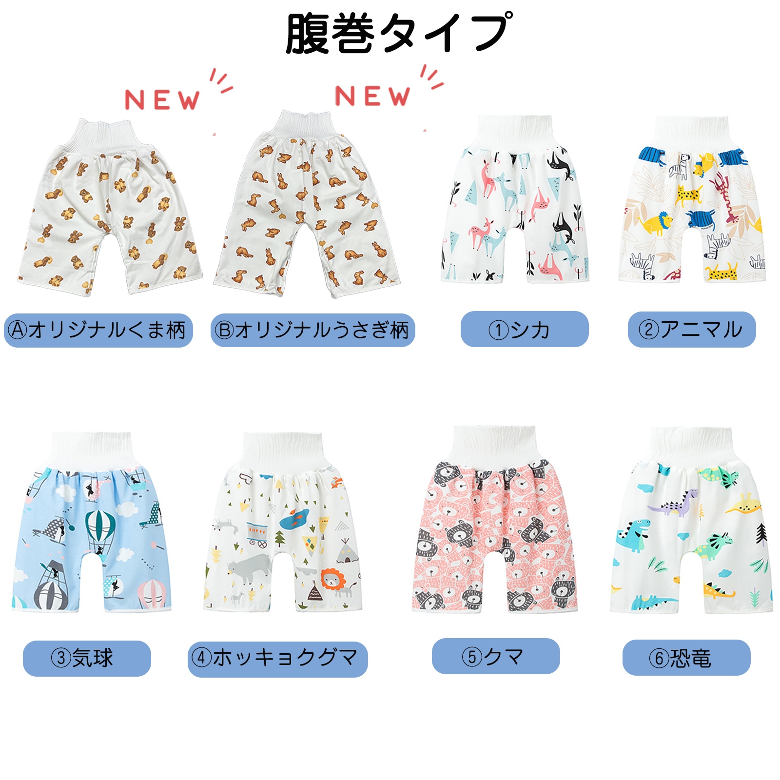 【人気殺到！楽天年間ランキング1位】 おねぽん おねしょ ズボン 防水 おねしょ パンツ  トレーニングパンツ トイレトレーニング おねしょズボン トイトレ 女の子 男の子 腹巻 ベビー 子供 キッズ 2歳 3歳 4歳 5歳 綿100% シーツ パジャマ オムツカバー