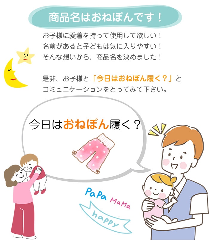 【人気殺到！楽天年間ランキング1位】 おねぽん おねしょ ズボン 防水 おねしょ パンツ  トレーニングパンツ トイレトレーニング おねしょズボン トイトレ 女の子 男の子 腹巻 ベビー 子供 キッズ 2歳 3歳 4歳 5歳 綿100% シーツ パジャマ オムツカバー