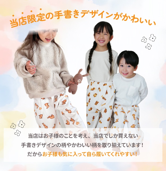 【人気殺到!楽天年間ランキング1位】 おねぽん おねしょ ズボン 防水 おねしょ パンツ トレーニングパンツ トイレトレーニング おねしょズボン トイトレ 女の子 男の子 腹巻 ベビー 子供 キッズ 2歳 3歳 4歳 5歳 綿100% シーツ パジャマ オムツカバー