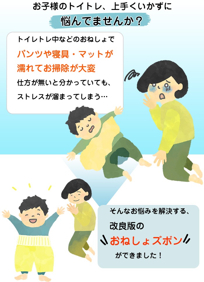 【人気殺到！楽天年間ランキング1位】 おねぽん おねしょ ズボン 防水 おねしょ パンツ  トレーニングパンツ トイレトレーニング おねしょズボン トイトレ 女の子 男の子 腹巻 ベビー 子供 キッズ 2歳 3歳 4歳 5歳 綿100% シーツ パジャマ オムツカバー