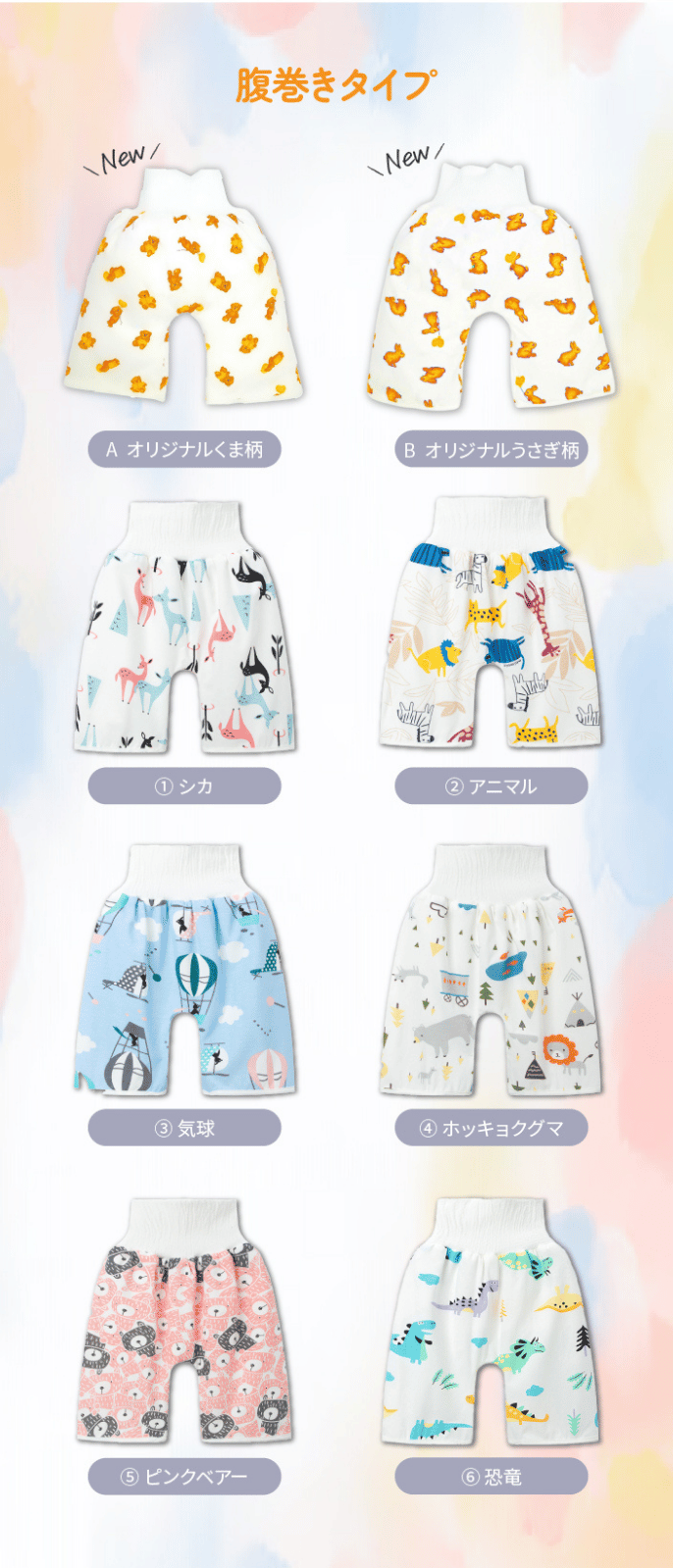 【人気殺到!楽天年間ランキング1位】 おねぽん おねしょ ズボン 防水 おねしょ パンツ トレーニングパンツ トイレトレーニング おねしょズボン トイトレ 女の子 男の子 腹巻 ベビー 子供 キッズ 2歳 3歳 4歳 5歳 綿100% シーツ パジャマ オムツカバー