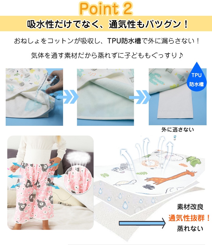 【人気殺到！楽天年間ランキング1位】 おねぽん おねしょ ズボン 防水 おねしょ パンツ  トレーニングパンツ トイレトレーニング おねしょズボン トイトレ 女の子 男の子 腹巻 ベビー 子供 キッズ 2歳 3歳 4歳 5歳 綿100% シーツ パジャマ オムツカバー