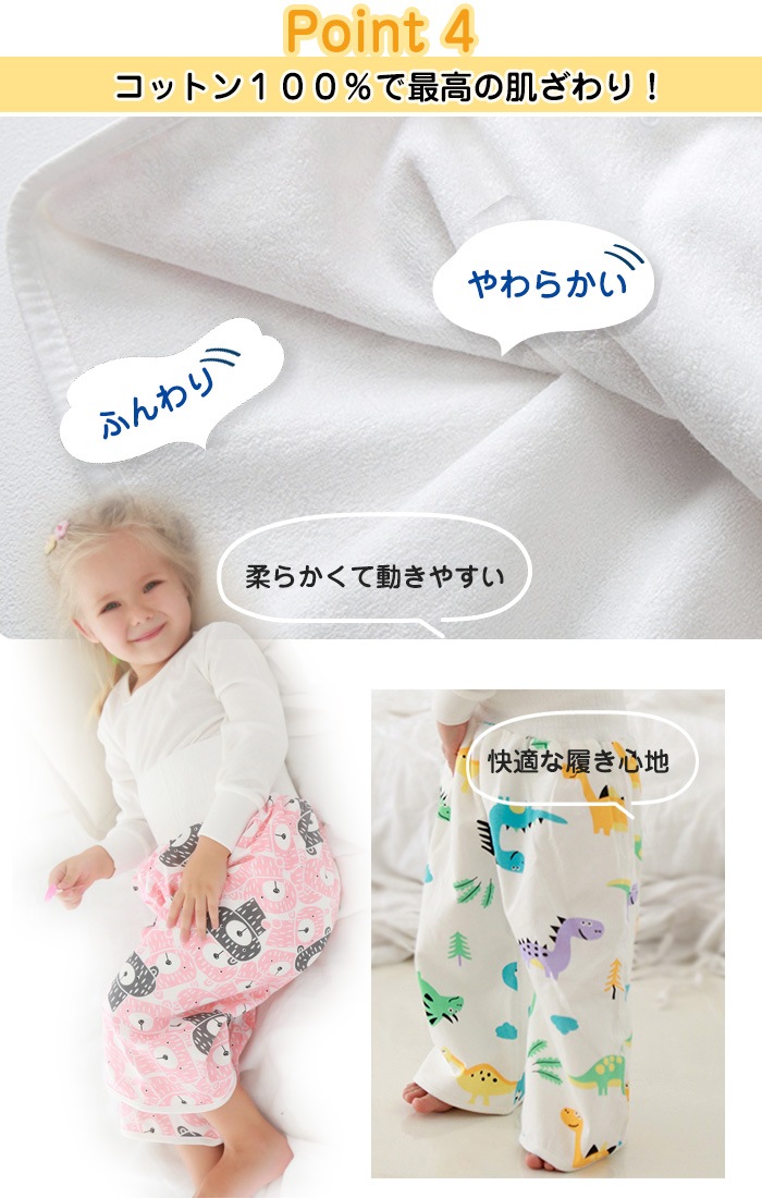 【人気殺到！楽天年間ランキング1位】 おねぽん おねしょ ズボン 防水 おねしょ パンツ  トレーニングパンツ トイレトレーニング おねしょズボン トイトレ 女の子 男の子 腹巻 ベビー 子供 キッズ 2歳 3歳 4歳 5歳 綿100% シーツ パジャマ オムツカバー