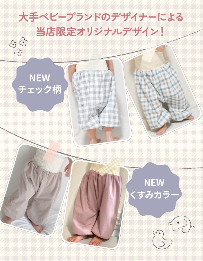 おねぽんSIMPLE おねしょ ズボン 防水 おねしょ パンツ トレーニングパンツ トイレトレーニング おねしょズボン トイトレ 女の子 男の子 腹巻 ベビー 子供 キッズ 4歳 5歳 6歳 7歳 8歳 綿100% シーツ パジャマ