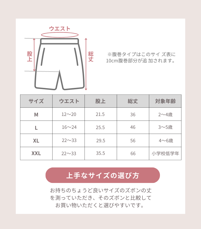 おねぽんSIMPLE おねしょ ズボン 防水 おねしょ パンツ トレーニングパンツ トイレトレーニング おねしょズボン トイトレ 女の子 男の子 腹巻 ベビー 子供 キッズ 4歳 5歳 6歳 7歳 8歳 綿100% シーツ パジャマ