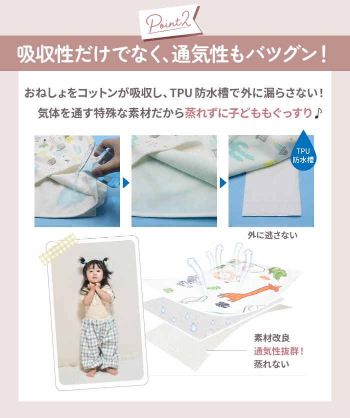 おねぽんSIMPLE おねしょ ズボン 防水 おねしょ パンツ トレーニングパンツ トイレトレーニング おねしょズボン トイトレ 女の子 男の子 腹巻 ベビー 子供 キッズ 4歳 5歳 6歳 7歳 8歳 綿100% シーツ パジャマ