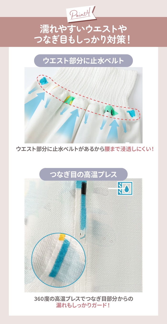 おねぽんSIMPLE おねしょ ズボン 防水 おねしょ パンツ トレーニングパンツ トイレトレーニング おねしょズボン トイトレ 女の子 男の子 腹巻 ベビー 子供 キッズ 4歳 5歳 6歳 7歳 8歳 綿100% シーツ パジャマ