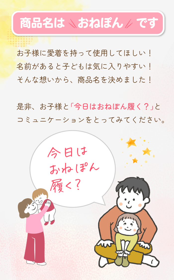 おねぽんパンツ トレーニングパンツ 防水 4層 トイトレパンツ トイレトレーニング パンツ トイトレ おねしょパンツ おねしょズボン 吸水性 通気性 男の子 女の子 おむつ おねしょ 対策 キッズ 子ども かわいい