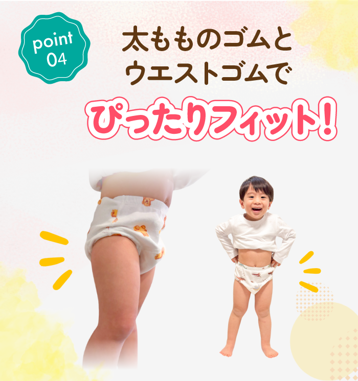 おねぽんパンツ トレーニングパンツ 防水 4層 トイトレパンツ トイレトレーニング パンツ トイトレ おねしょパンツ おねしょズボン 吸水性 通気性 男の子 女の子 おむつ おねしょ 対策 キッズ 子ども かわいい