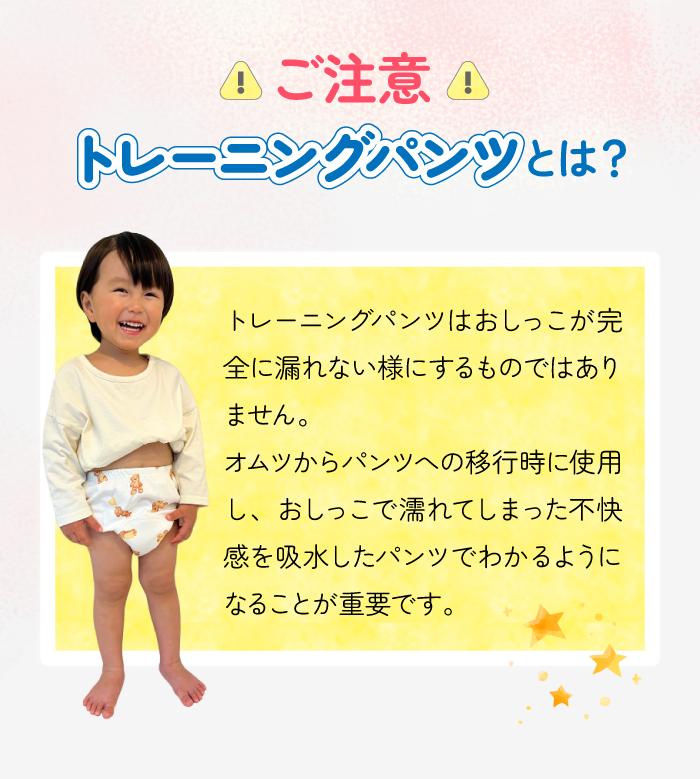 おねぽんパンツ トレーニングパンツ 防水 4層 トイトレパンツ トイレトレーニング パンツ トイトレ おねしょパンツ おねしょズボン 吸水性 通気性 男の子 女の子 おむつ おねしょ 対策 キッズ 子ども かわいい