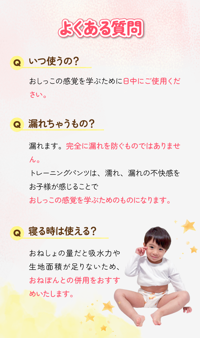 おねぽんパンツ トレーニングパンツ 防水 4層 トイトレパンツ トイレトレーニング パンツ トイトレ おねしょパンツ おねしょズボン 吸水性 通気性 男の子 女の子 おむつ おねしょ 対策 キッズ 子ども かわいい