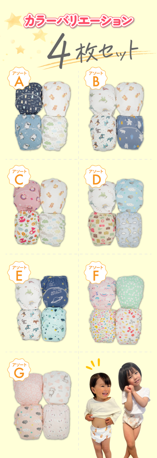 おねぽんパンツ トレーニングパンツ 防水 4層 トイトレパンツ トイレトレーニング パンツ トイトレ おねしょパンツ おねしょズボン 吸水性 通気性 男の子 女の子 おむつ おねしょ 対策 キッズ 子ども かわいい