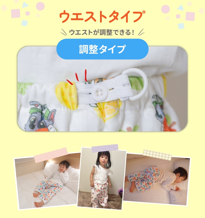 パウ・パトロール おねぽん おねしょ ズボン 防水 おねしょ パンツ トレーニングパンツ トイレトレーニング おねしょズボン トイトレ 女の子 男の子 腹巻 ベビー 子供 キッズ 4歳 5歳 6歳 7歳 8歳 綿100% シーツ パジャマ