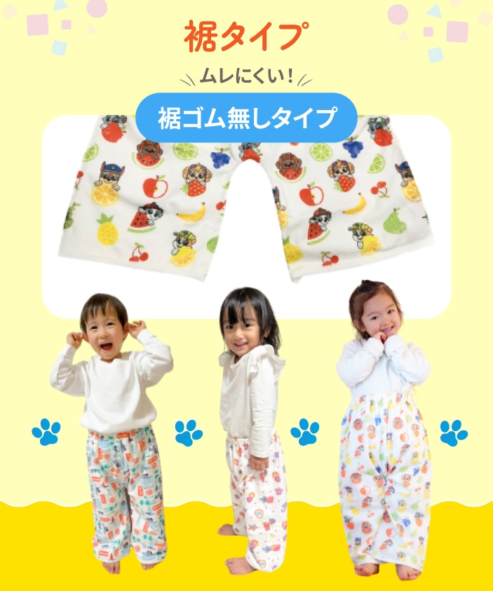 パウ・パトロール おねぽん おねしょ ズボン 防水 おねしょ パンツ トレーニングパンツ トイレトレーニング おねしょズボン トイトレ 女の子 男の子 腹巻 ベビー 子供 キッズ 4歳 5歳 6歳 7歳 8歳 綿100% シーツ パジャマ