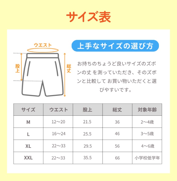 パウ・パトロール おねぽん おねしょ ズボン 防水 おねしょ パンツ トレーニングパンツ トイレトレーニング おねしょズボン トイトレ 女の子 男の子 腹巻 ベビー 子供 キッズ 4歳 5歳 6歳 7歳 8歳 綿100% シーツ パジャマ