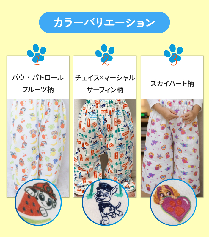 パウ・パトロール おねぽん おねしょ ズボン 防水 おねしょ パンツ トレーニングパンツ トイレトレーニング おねしょズボン トイトレ 女の子 男の子 腹巻 ベビー 子供 キッズ 4歳 5歳 6歳 7歳 8歳 綿100% シーツ パジャマ