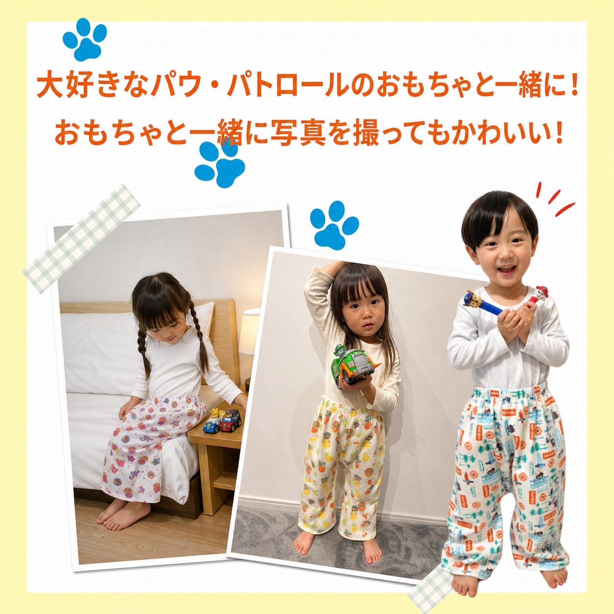 パウ・パトロール おねぽん おねしょ ズボン 防水 おねしょ パンツ トレーニングパンツ トイレトレーニング おねしょズボン トイトレ 女の子 男の子 腹巻 ベビー 子供 キッズ 4歳 5歳 6歳 7歳 8歳 綿100% シーツ パジャマ