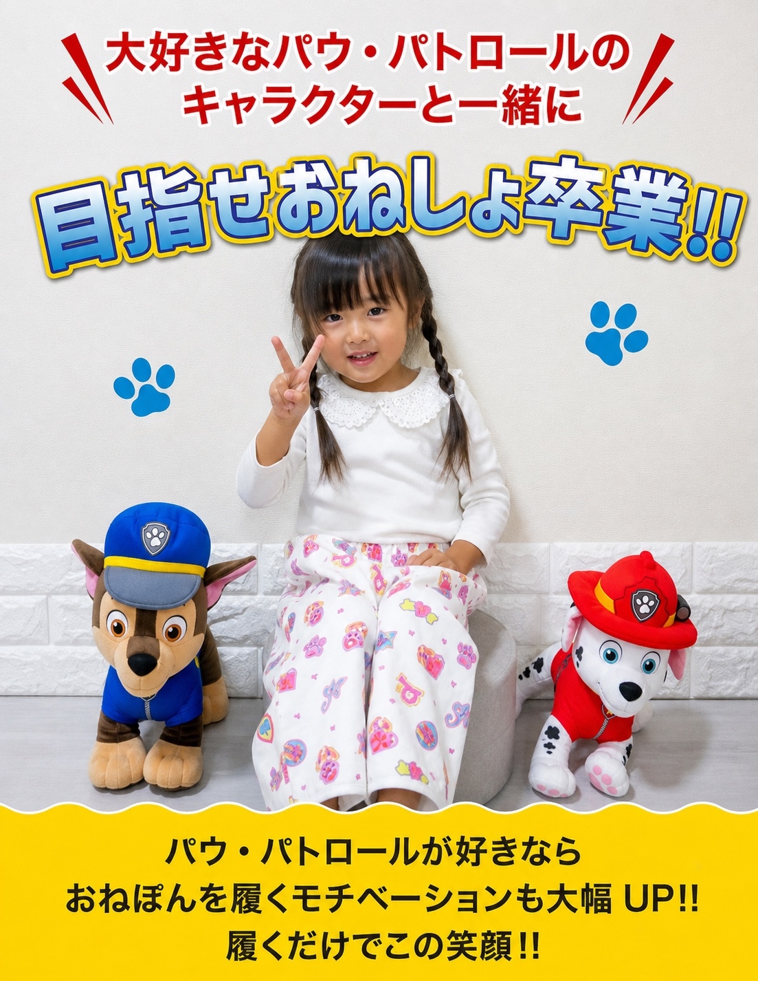 パウ・パトロール おねぽん おねしょ ズボン 防水 おねしょ パンツ トレーニングパンツ トイレトレーニング おねしょズボン トイトレ 女の子 男の子 腹巻 ベビー 子供 キッズ 4歳 5歳 6歳 7歳 8歳 綿100% シーツ パジャマ